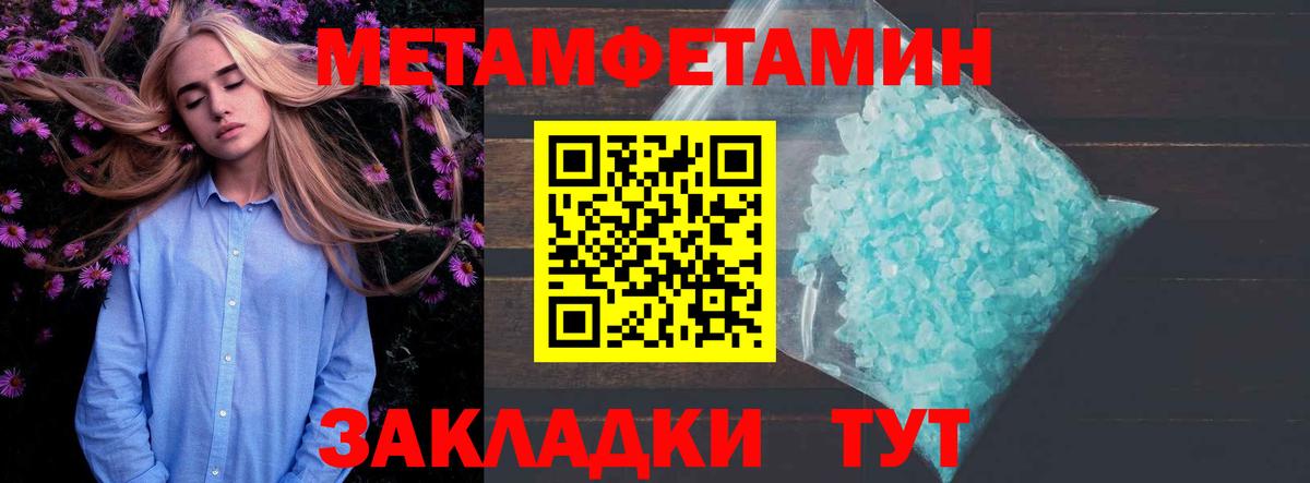 АМФ 97%  Вход с VPN  Амфетамин  Советск 