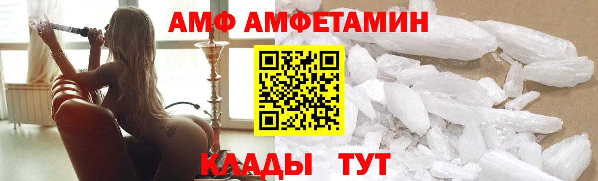 Амфетамин 98% Советск