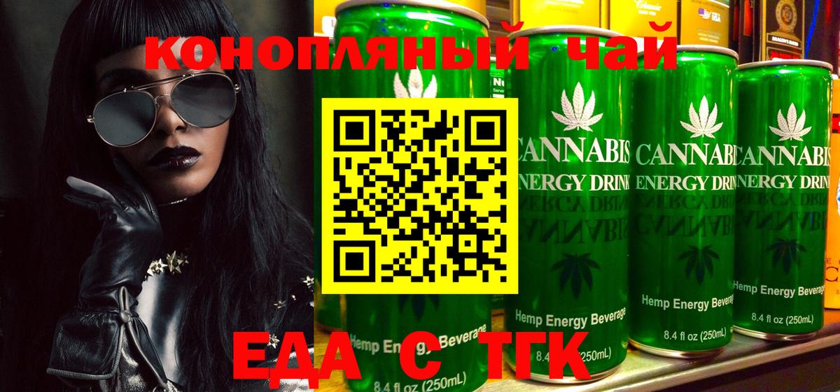 Советск  Canna-Cookies марихуана  Вход с VPN 