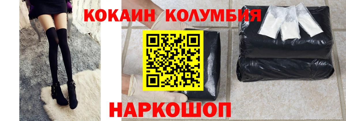 КОКАИН 99% Советск