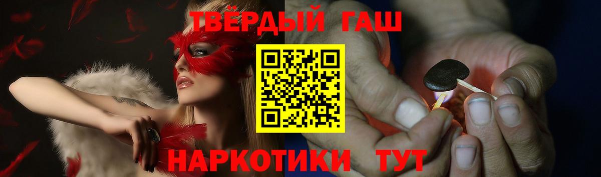 ГАШИШ Cannabis Советск