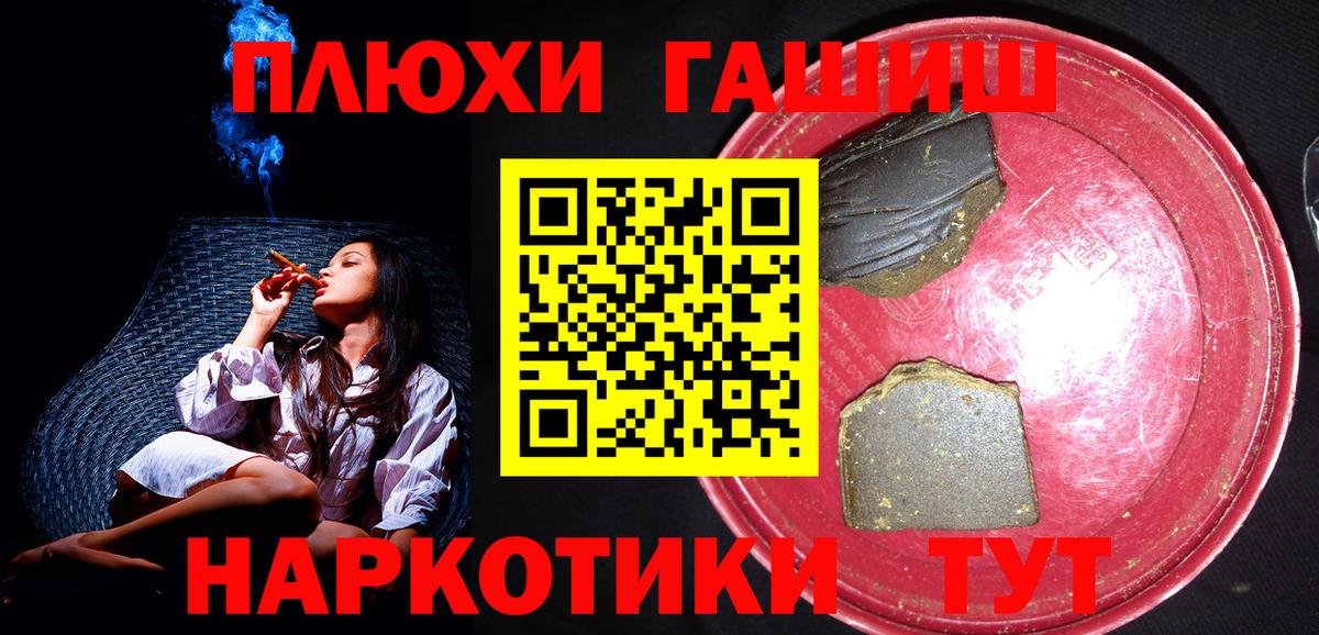 ГАШ 40% ТГК  Вход с VPN  Советск 