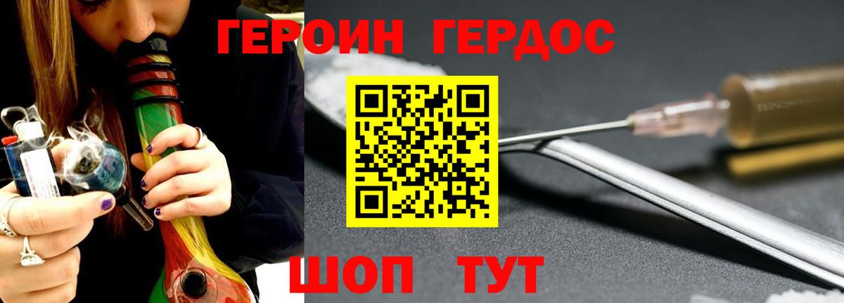 ГЕРОИН афганец  Вход с VPN  Советск 