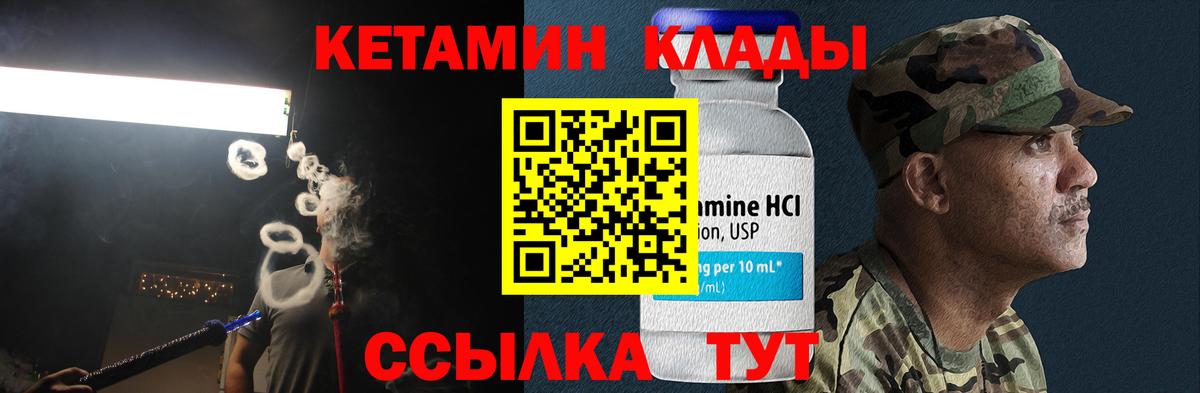 Советск  мега как войти  Кетамин ketamine  Вход с VPN  Кетамин VHQ 