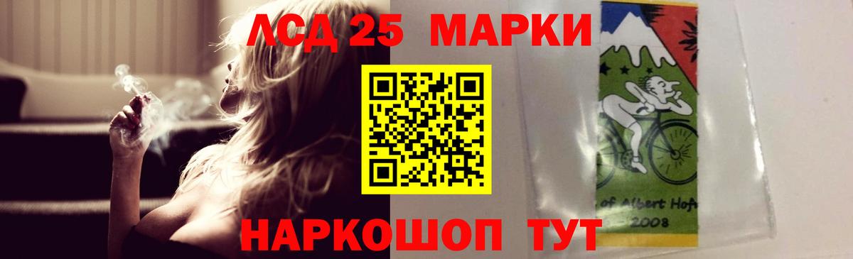 LSD-25 экстази ecstasy  Вход с VPN  Советск 