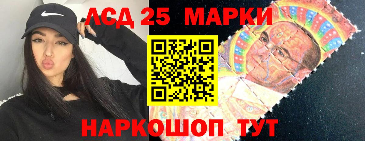 ЛСД экстази кислота Советск