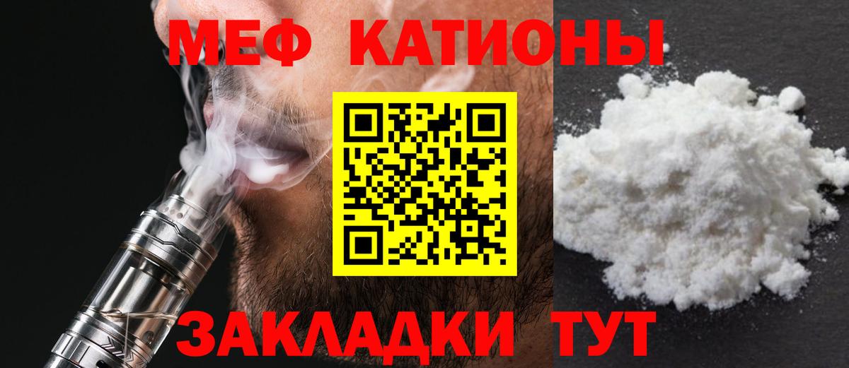 МЕФ мука Советск