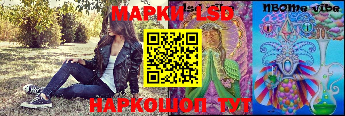 Советск  Наркотические марки 1,5мг  Вход с VPN 