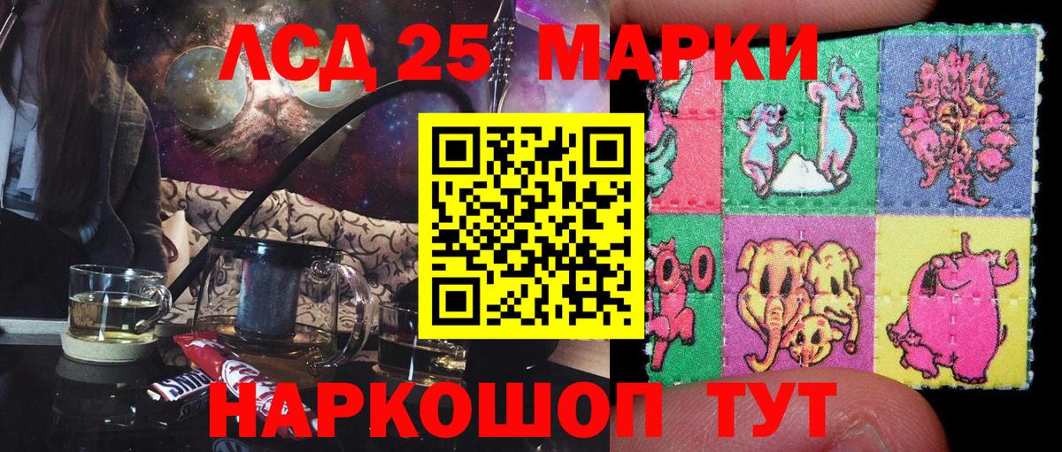 Марки NBOMe 1,8мг Советск