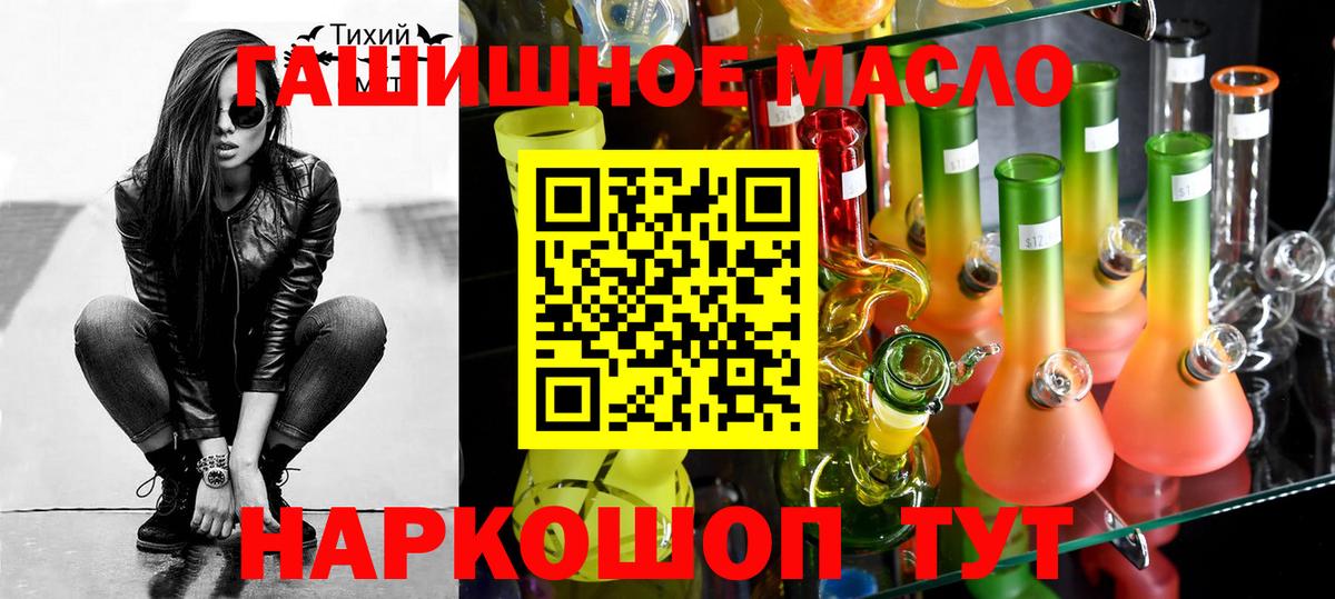 хочу наркоту  Дистиллят ТГК гашишное масло  Вход с VPN  Советск 