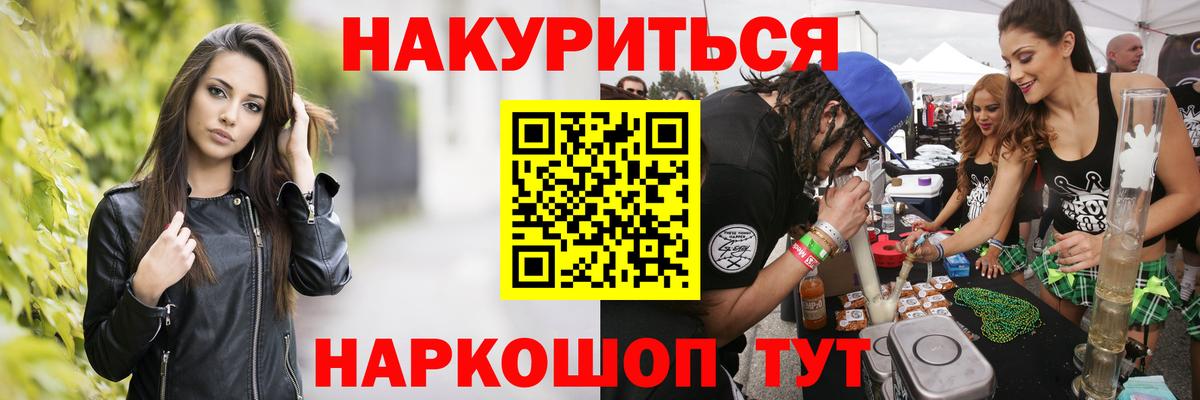 Меф мяу мяу Советск